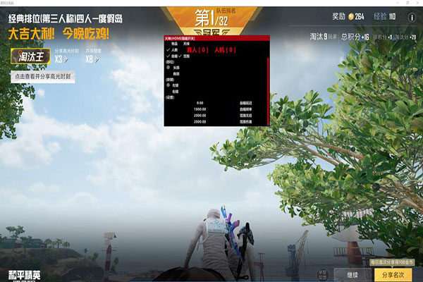 CF压力透视软件效果